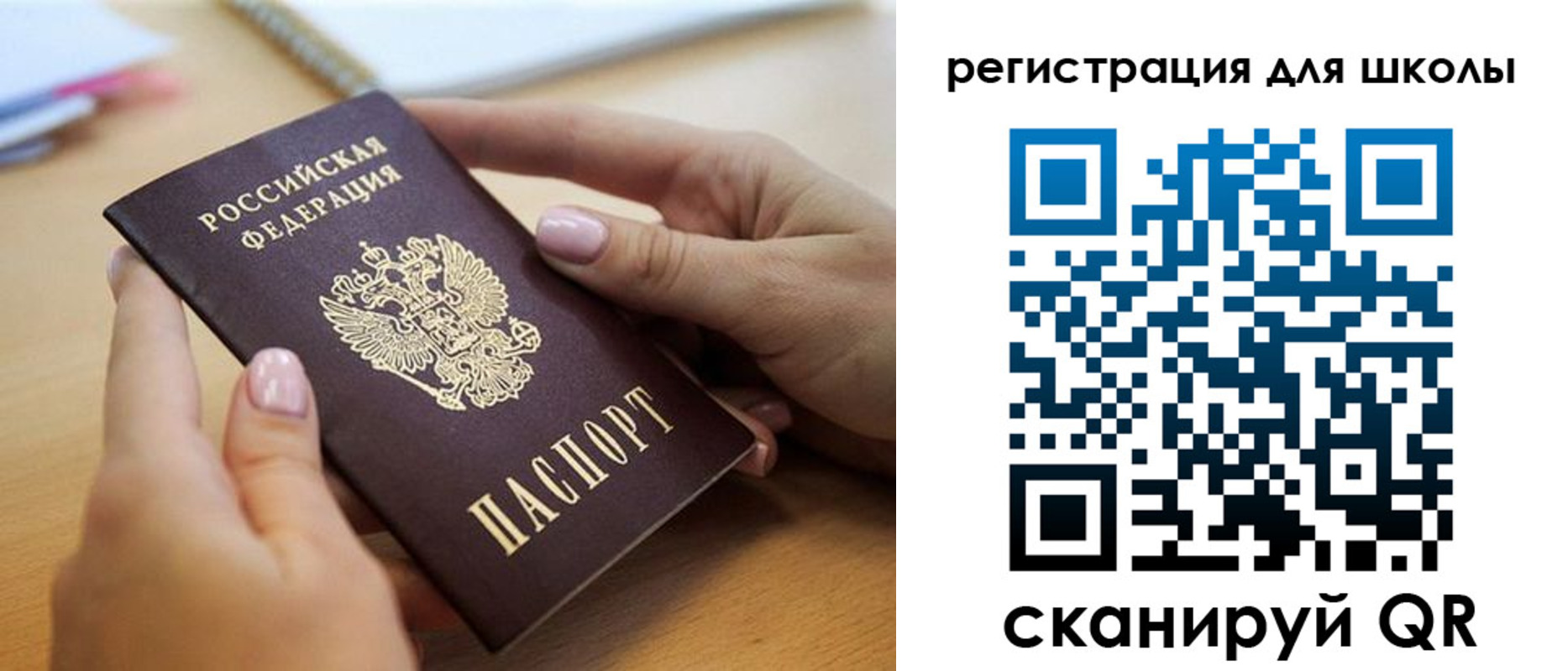прописка в Белово