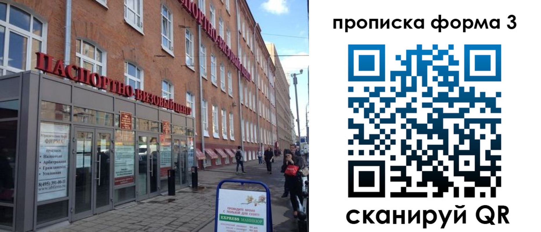 прописка поиск в Белово