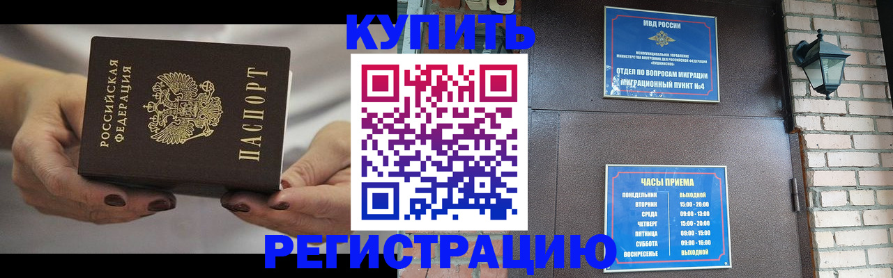 пропишу в квартире в Белово