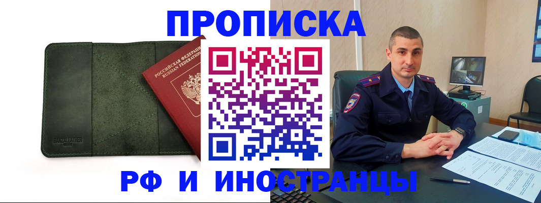 пропишу в квартире в Белово