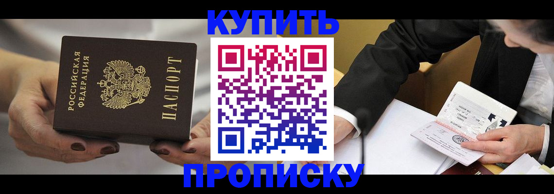 регистрация для дет. сада в Белово