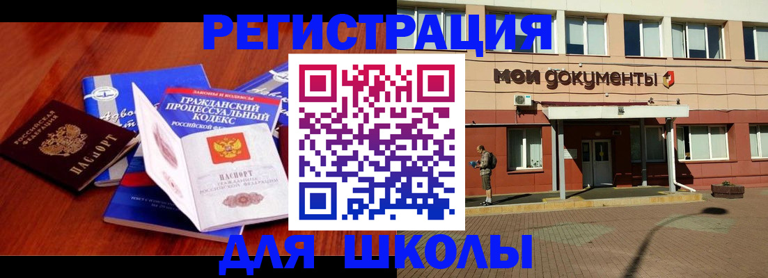 прописка в квартире в Белово