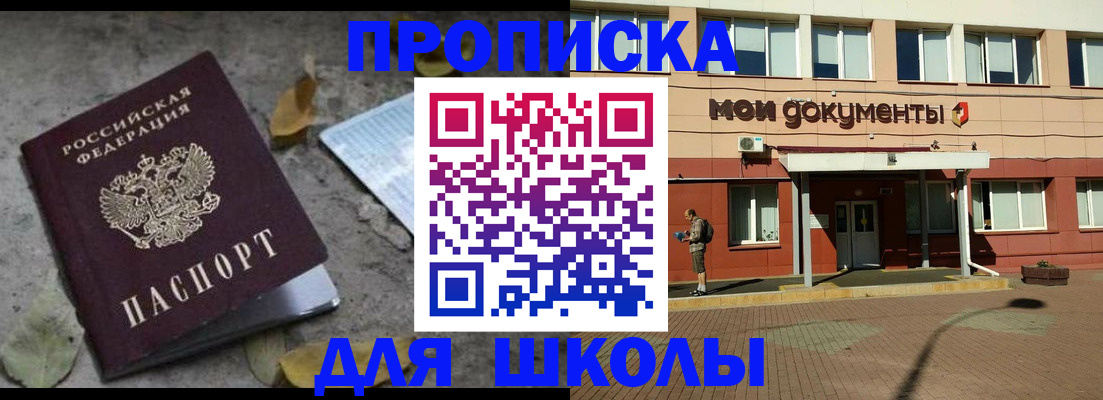 прописка гарантия в Белово